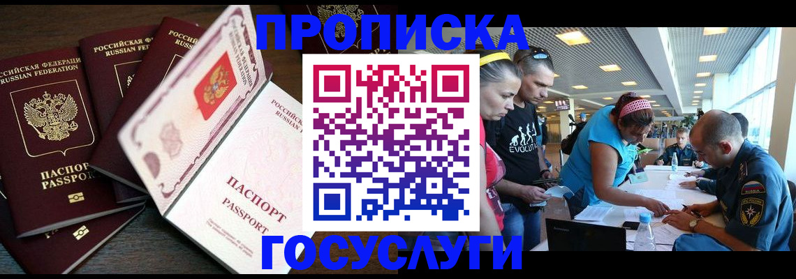 прописка иностранных граждан в Фурманове